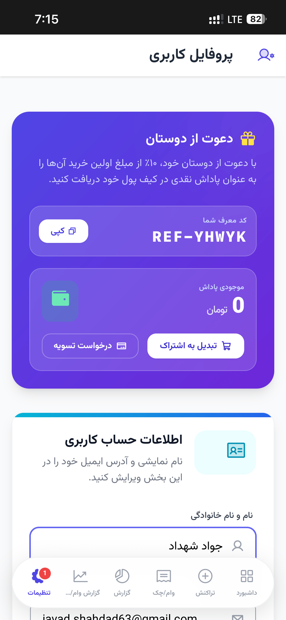 دعود از دوستان